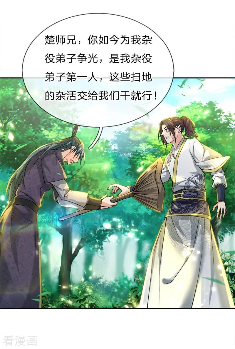 My Body is a Sword Ch.59 p17