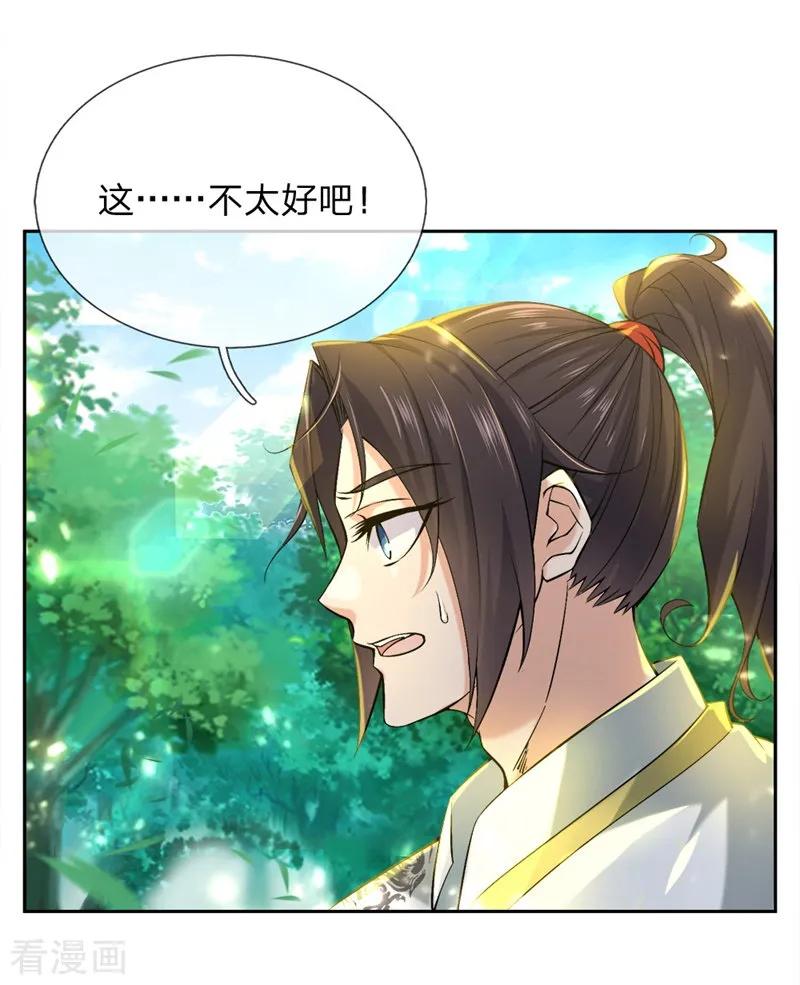 My Body is a Sword Ch.59 p18