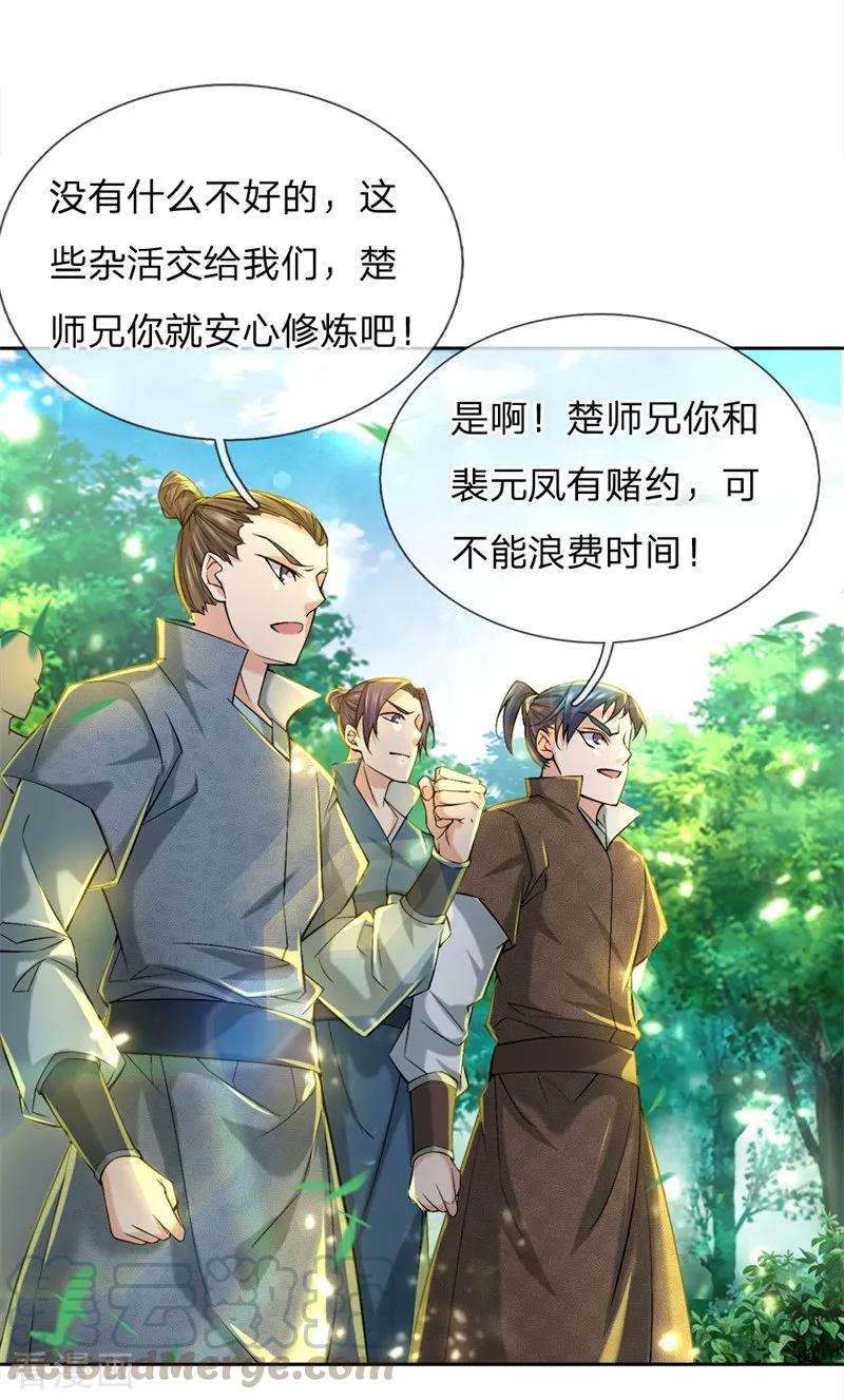 My Body is a Sword Ch.59 p19
