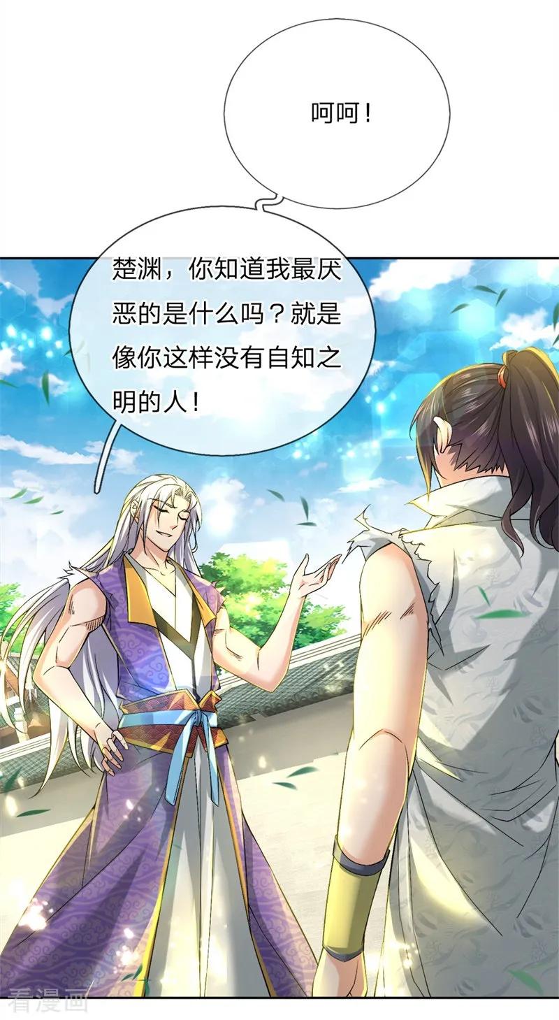 My Body is a Sword Ch.59 p2