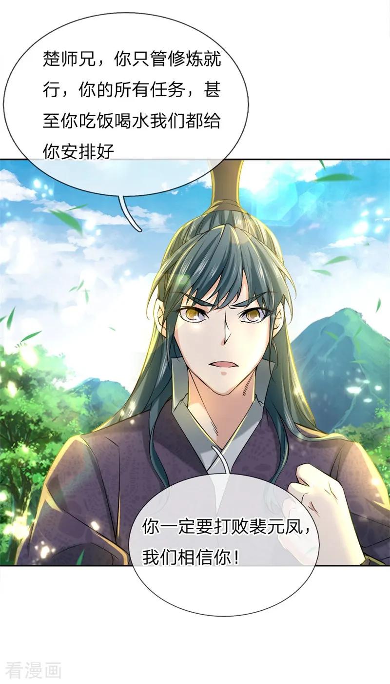 My Body is a Sword Ch.59 p20