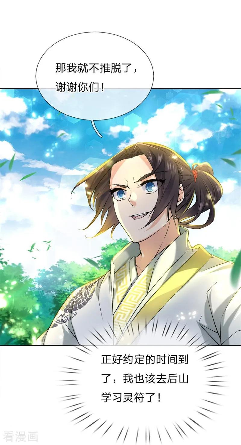 My Body is a Sword Ch.59 p21