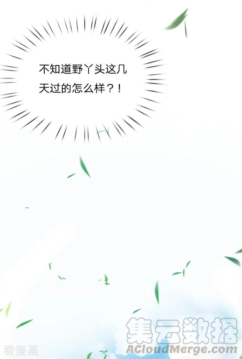My Body is a Sword Ch.59 p22