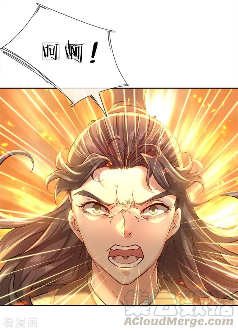 My Body is a Sword Ch.59 p25
