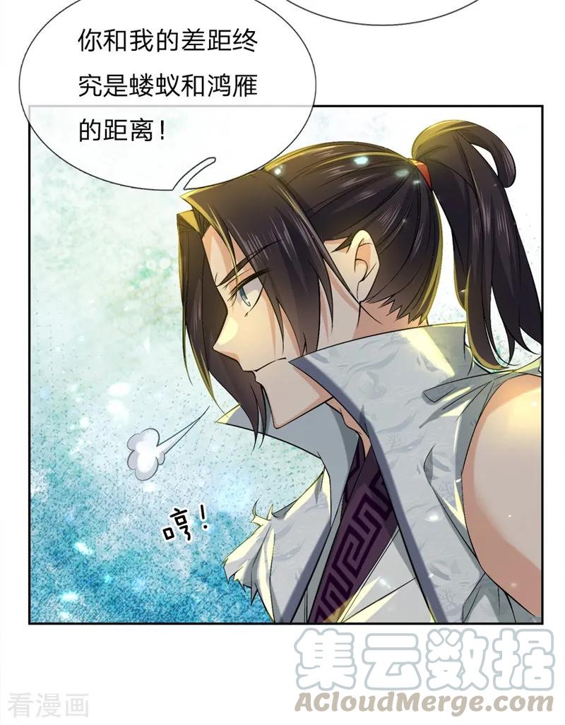 My Body is a Sword Ch.59 p4