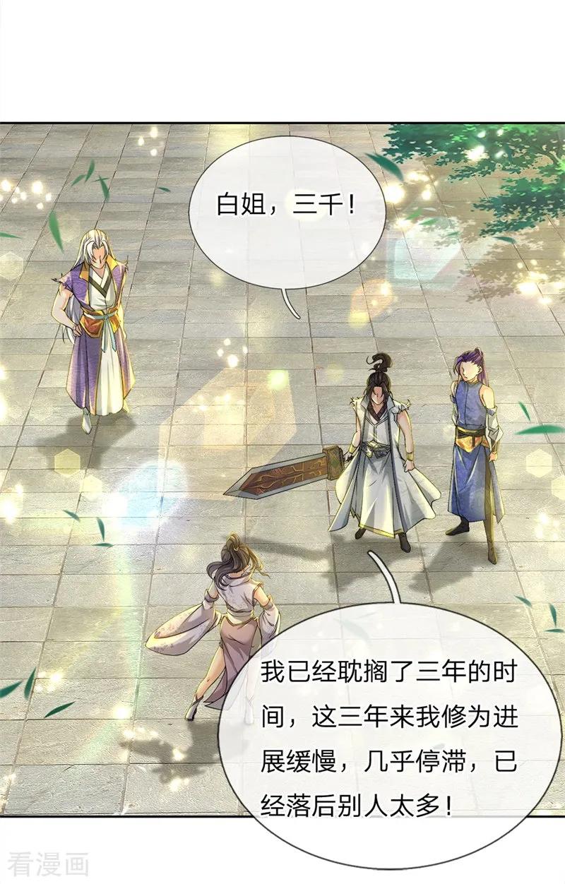 My Body is a Sword Ch.59 p5