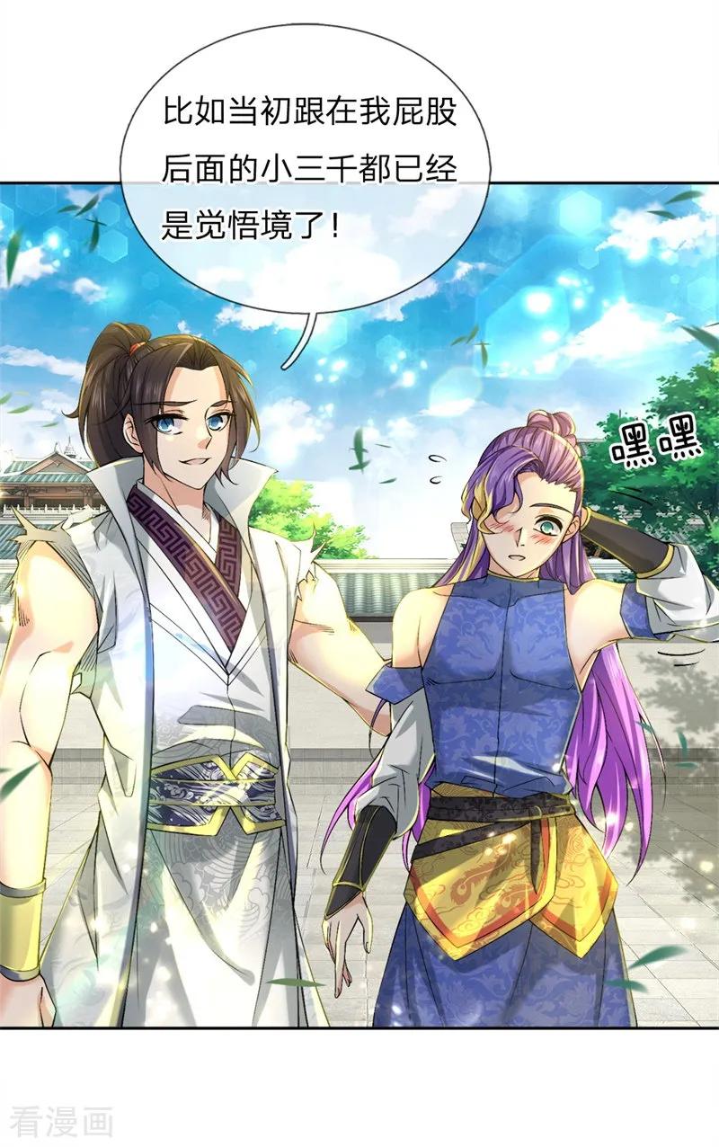 My Body is a Sword Ch.59 p6