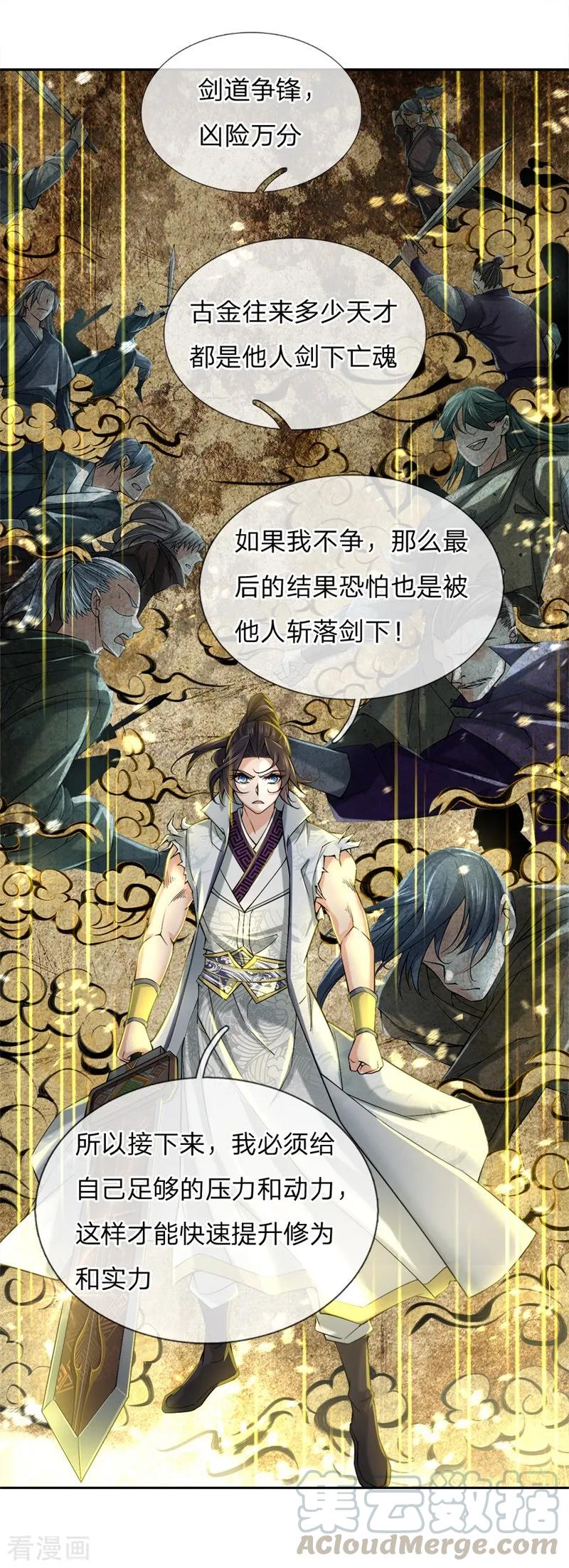 My Body is a Sword Ch.59 p7