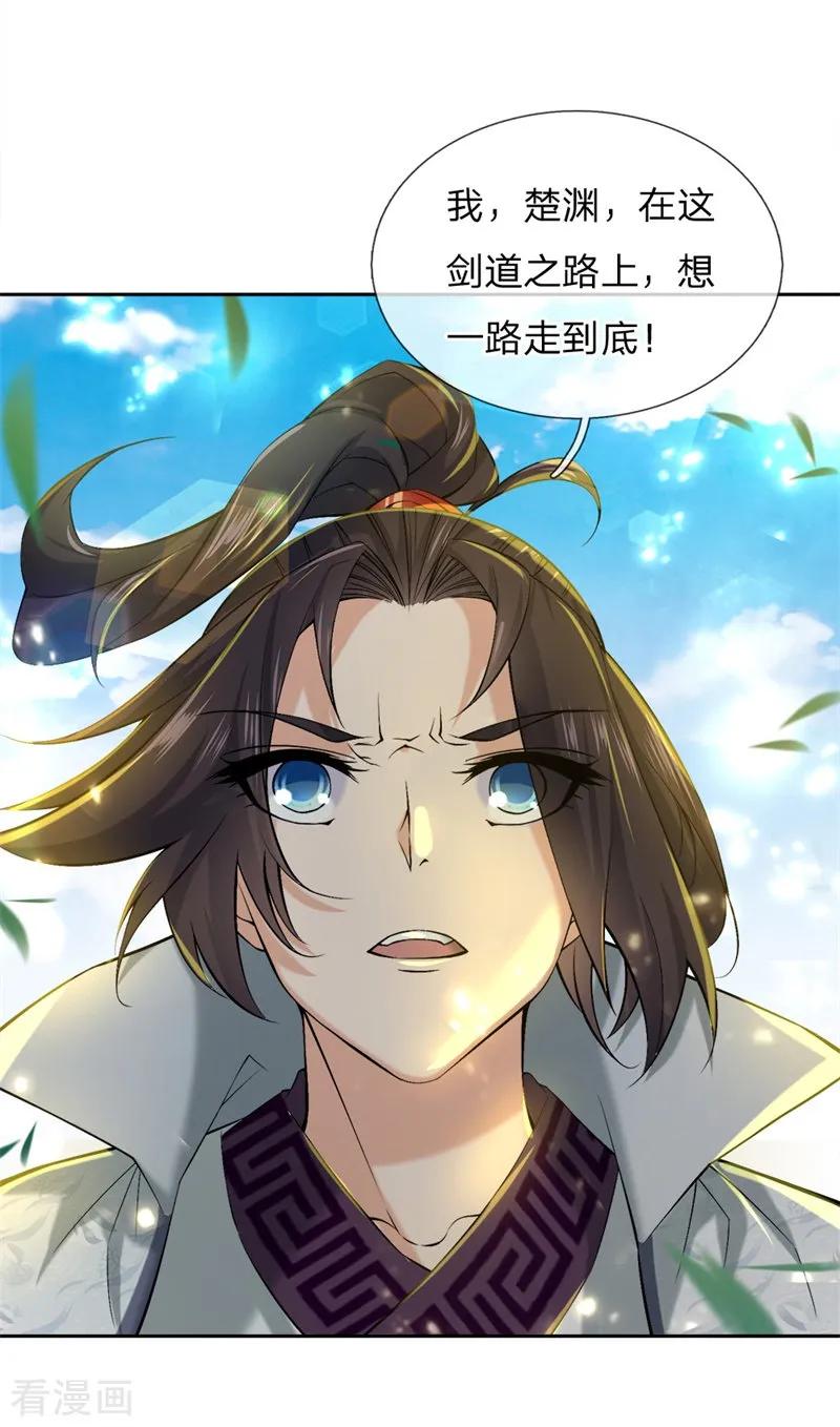 My Body is a Sword Ch.59 p8