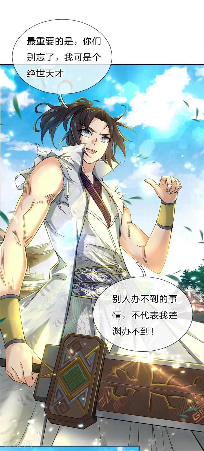 My Body is a Sword Ch.59 p9