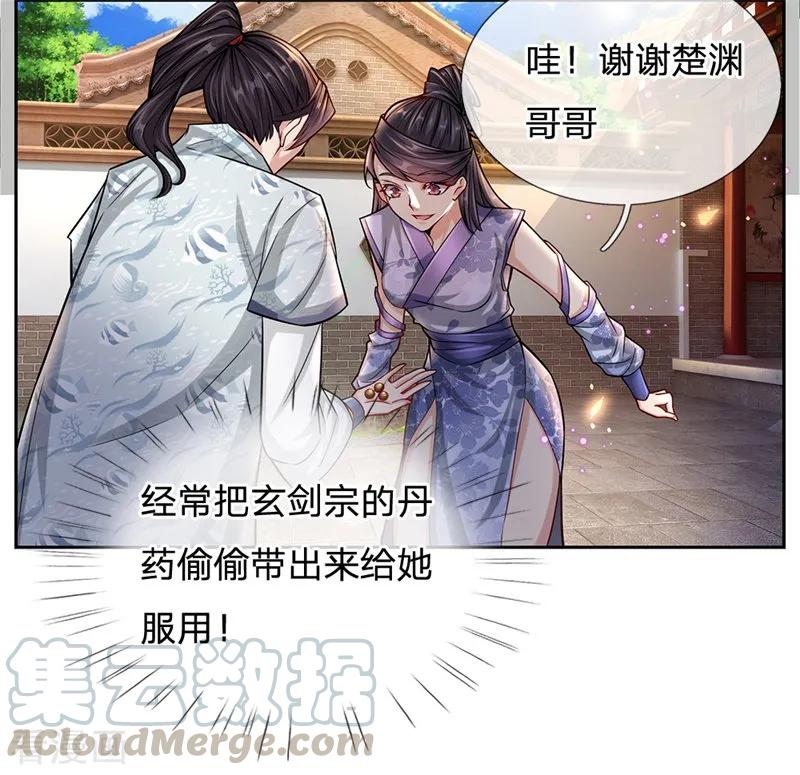 My Body is a Sword Ch.6 p13