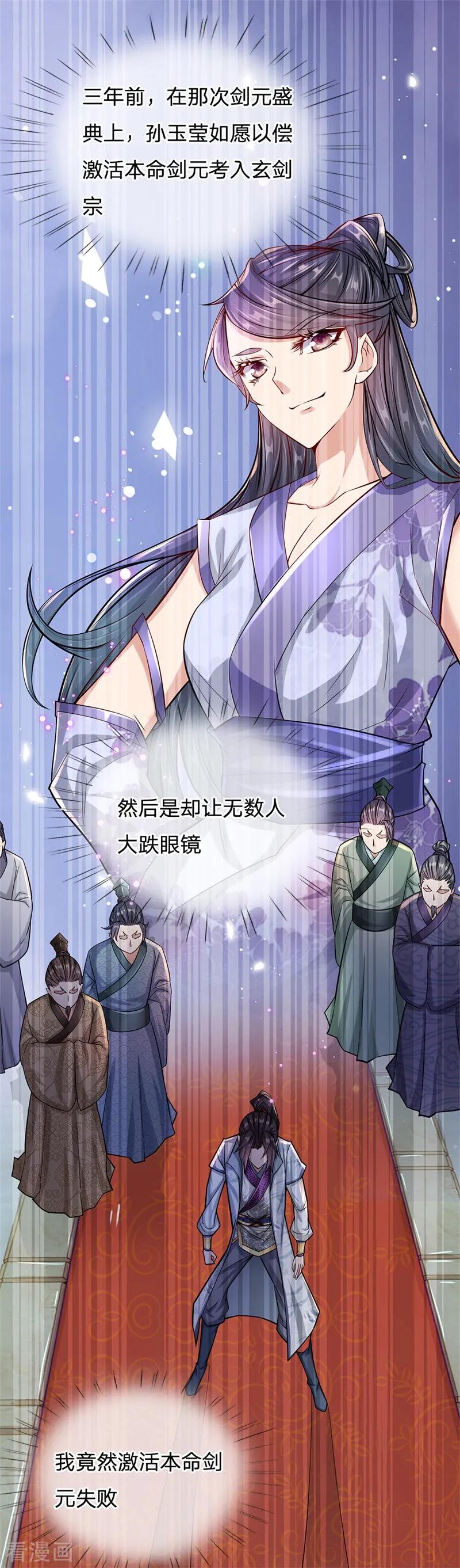 My Body is a Sword Ch.6 p14