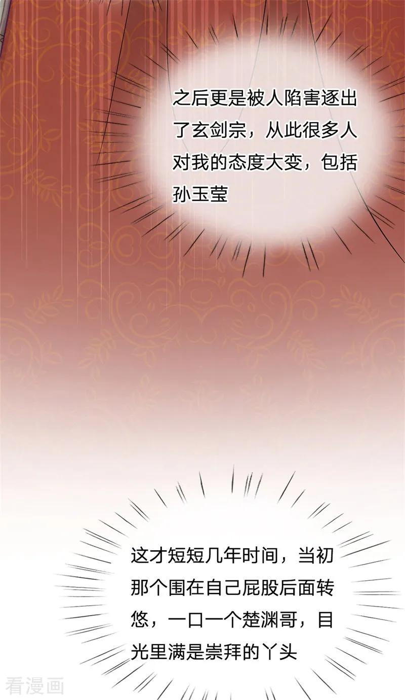 My Body is a Sword Ch.6 p15