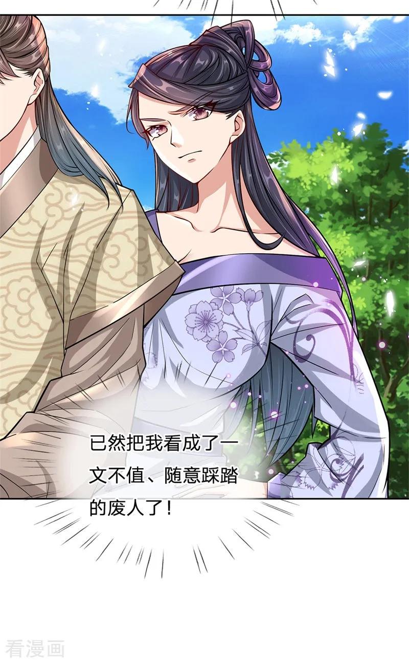 My Body is a Sword Ch.6 p16