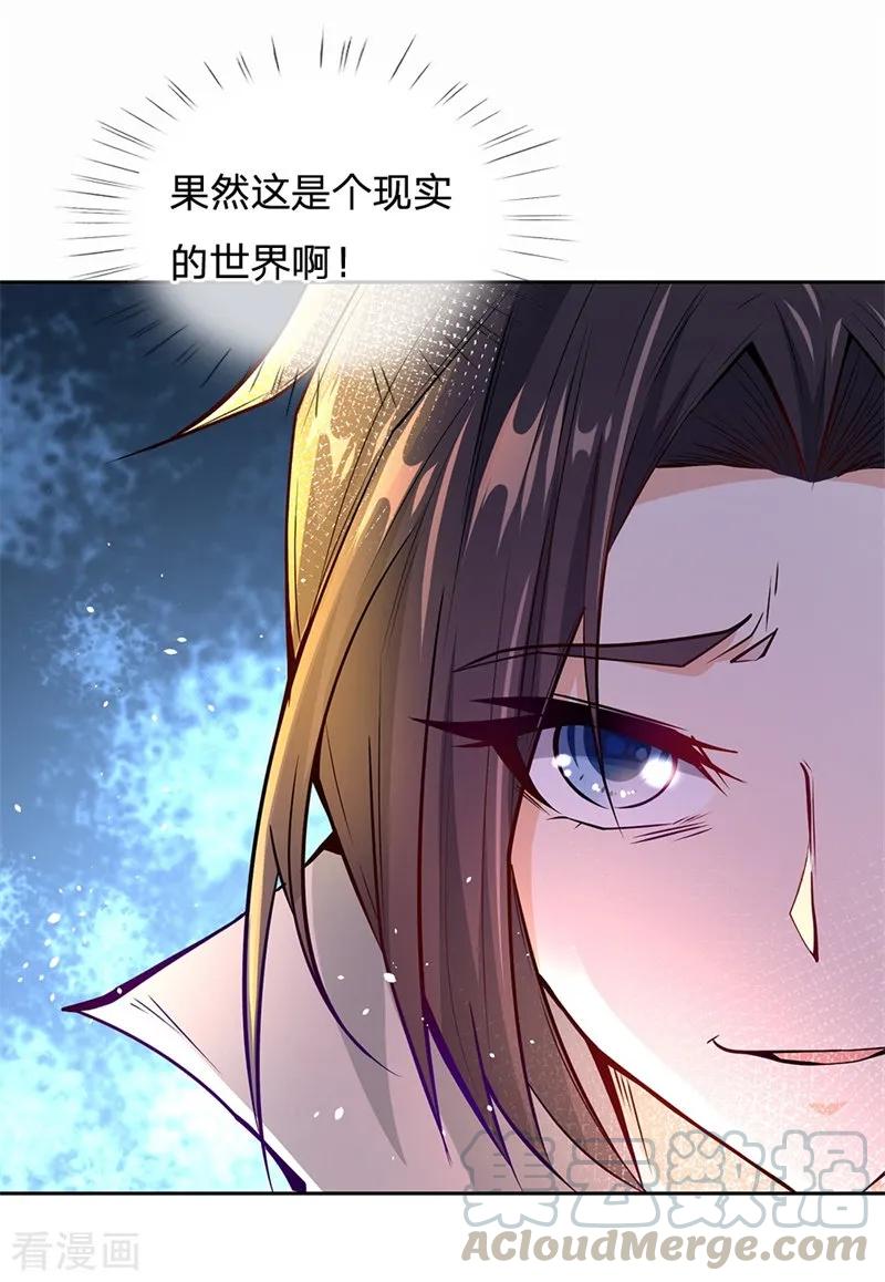 My Body is a Sword Ch.6 p17