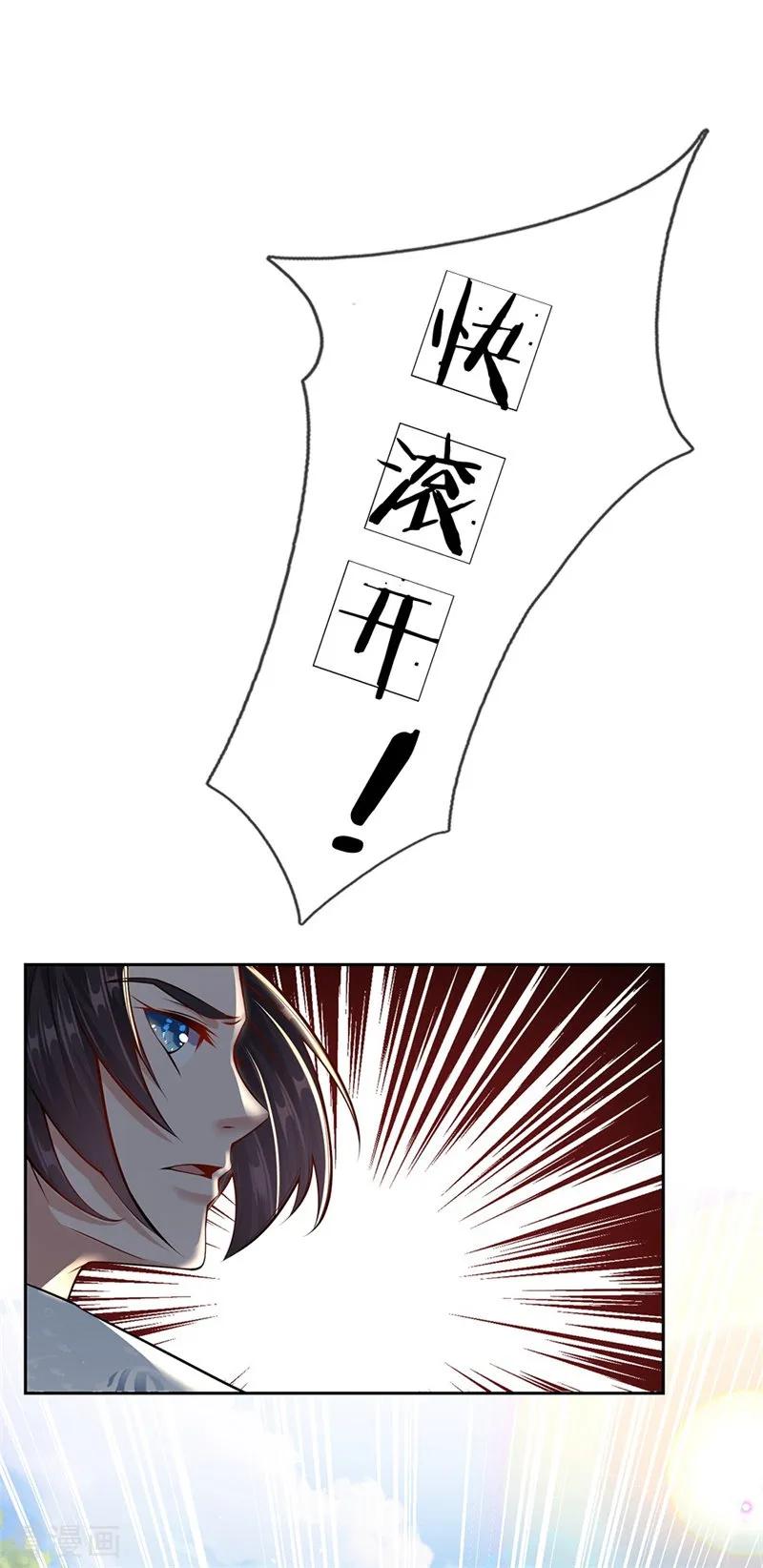 My Body is a Sword Ch.6 p4