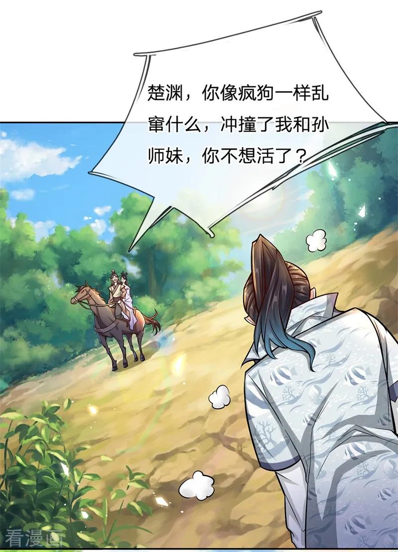 My Body is a Sword Ch.6 p7