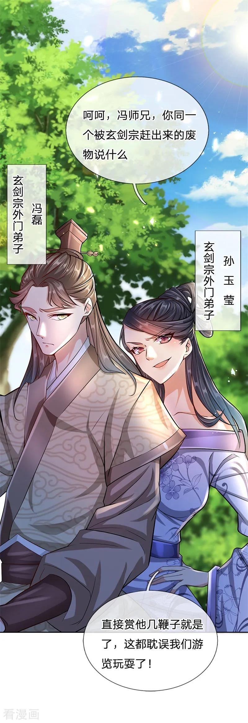 My Body is a Sword Ch.6 p8