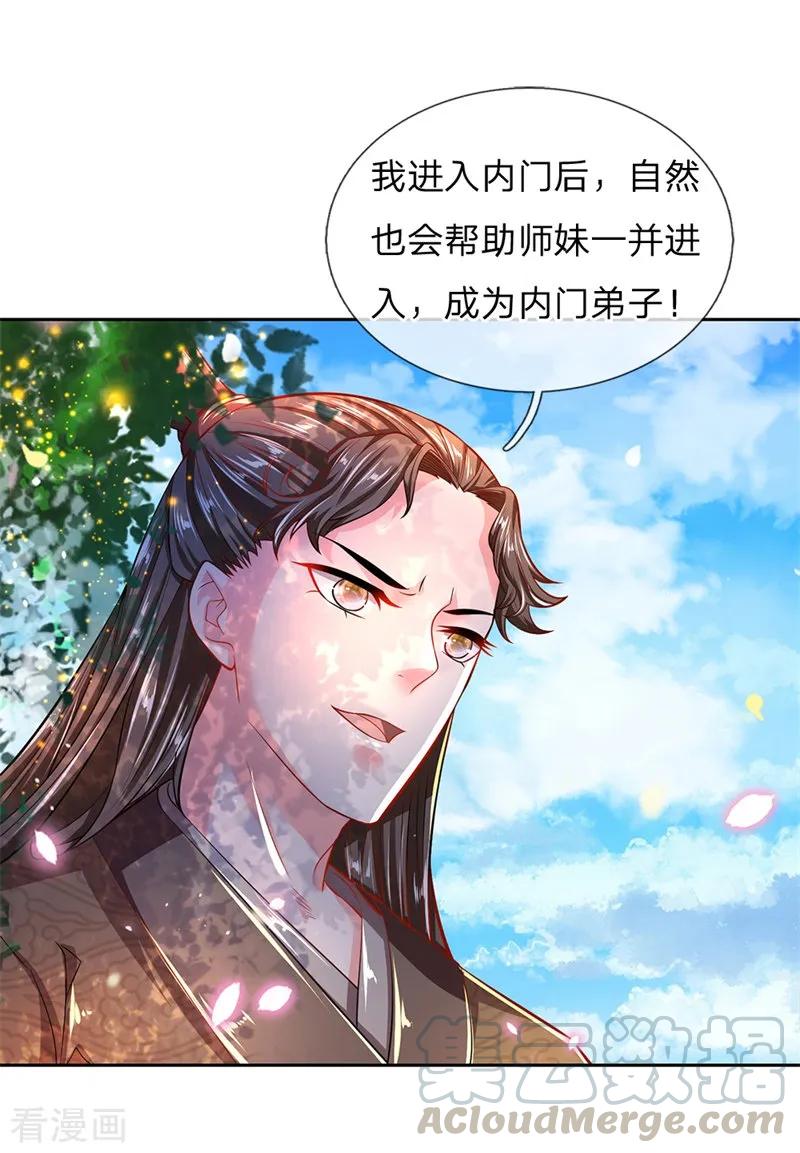 My Body is a Sword Ch.60 p10