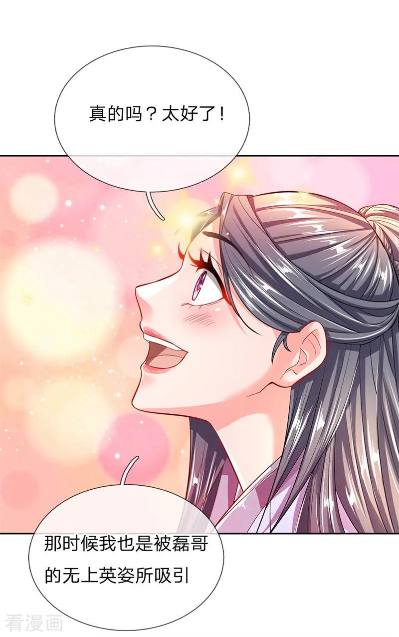 My Body is a Sword Ch.60 p11
