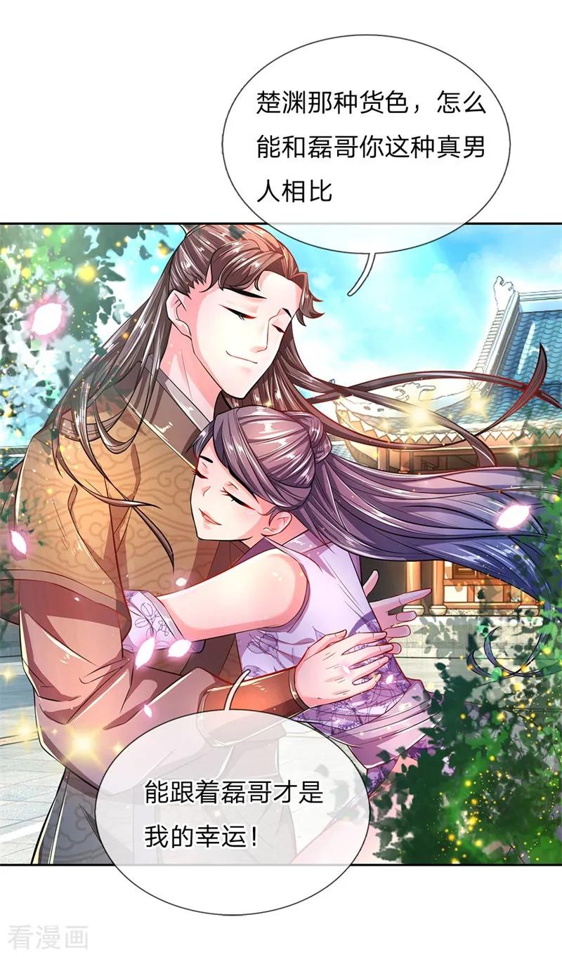 My Body is a Sword Ch.60 p12