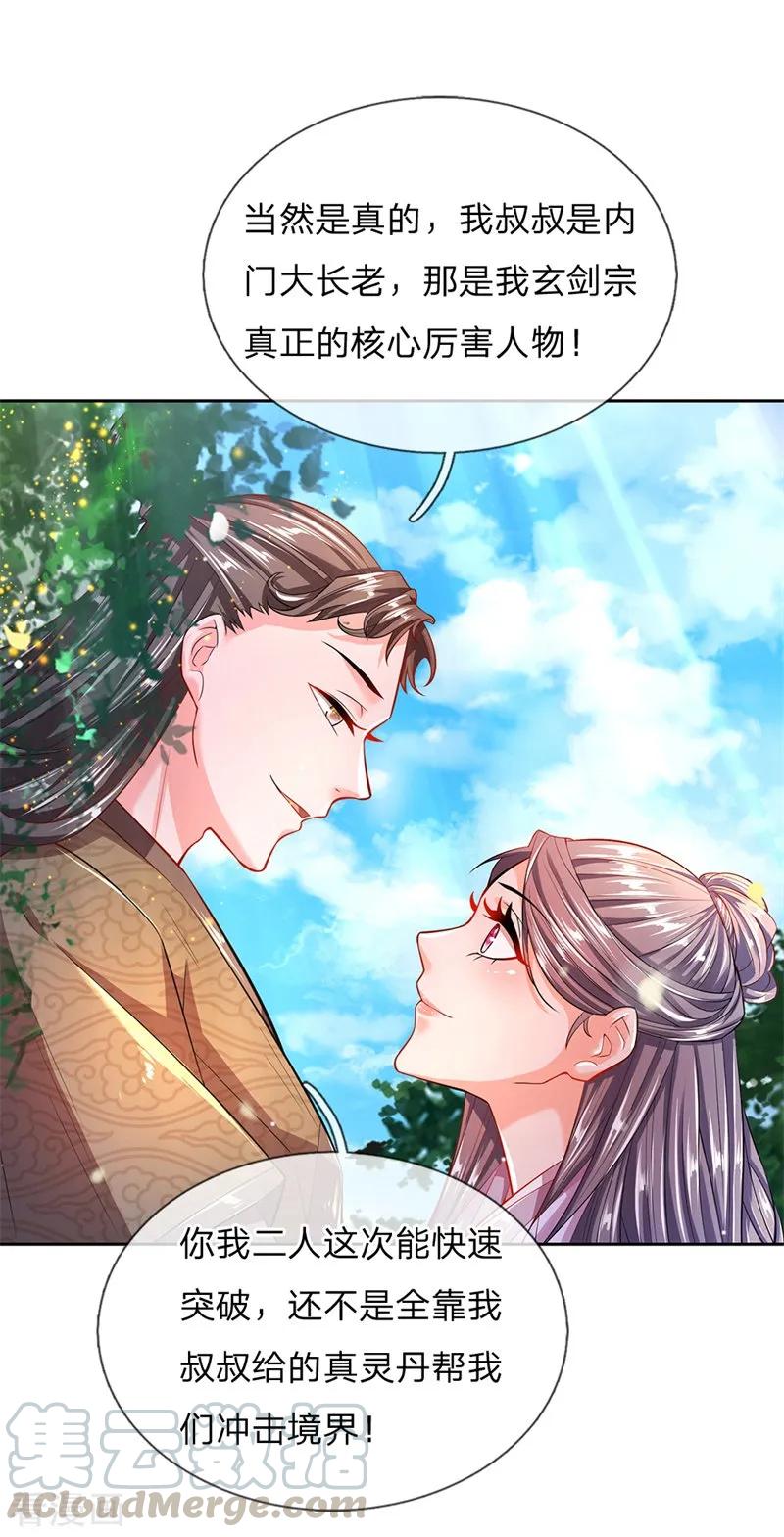 My Body is a Sword Ch.60 p13