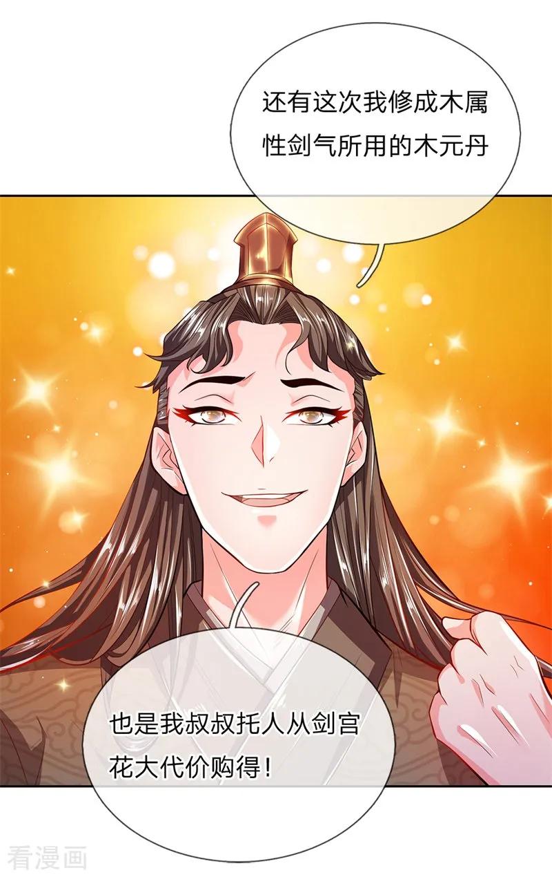 My Body is a Sword Ch.60 p14