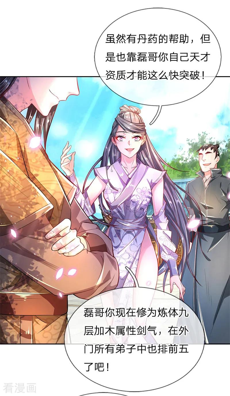 My Body is a Sword Ch.60 p15