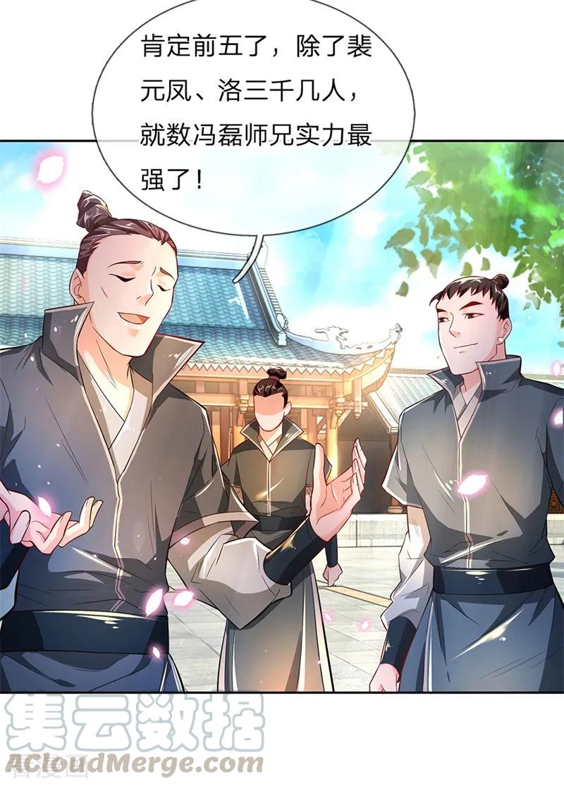 My Body is a Sword Ch.60 p16