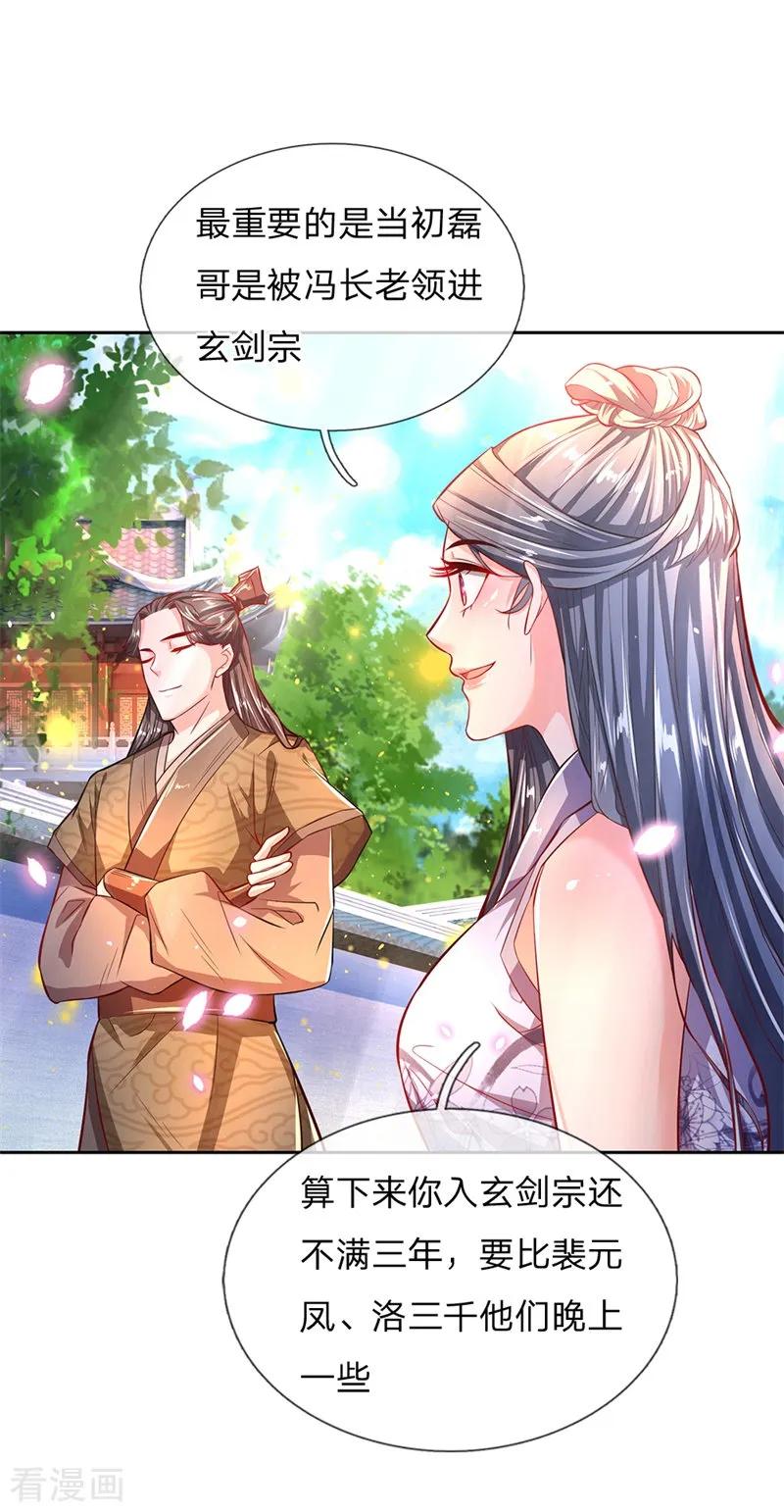 My Body is a Sword Ch.60 p17