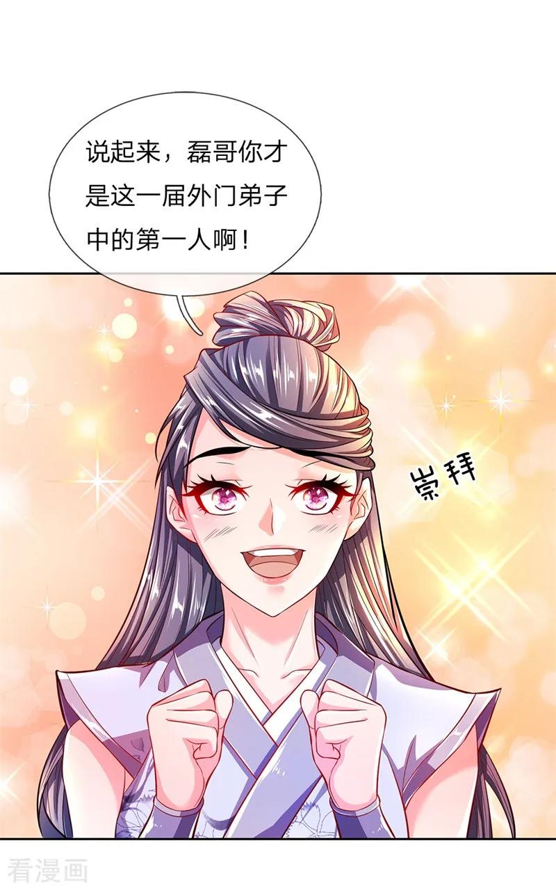 My Body is a Sword Ch.60 p18