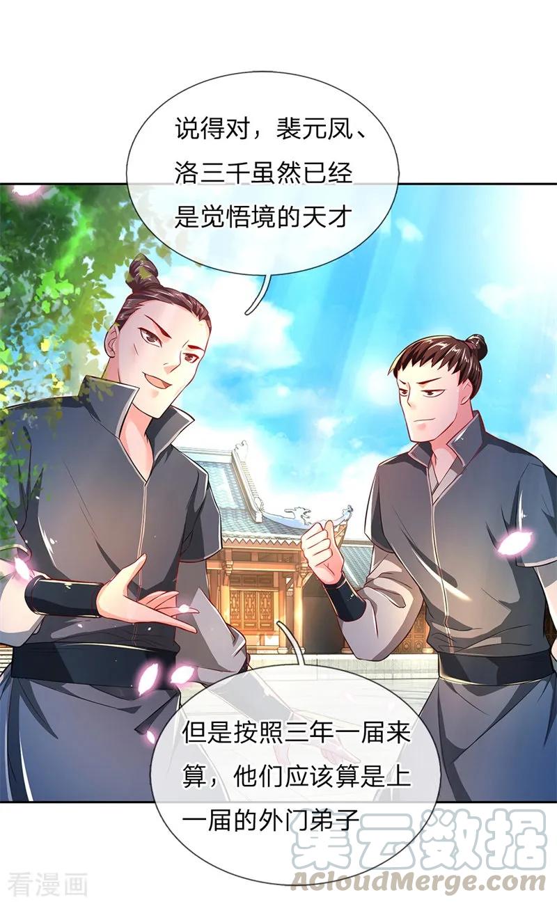 My Body is a Sword Ch.60 p19