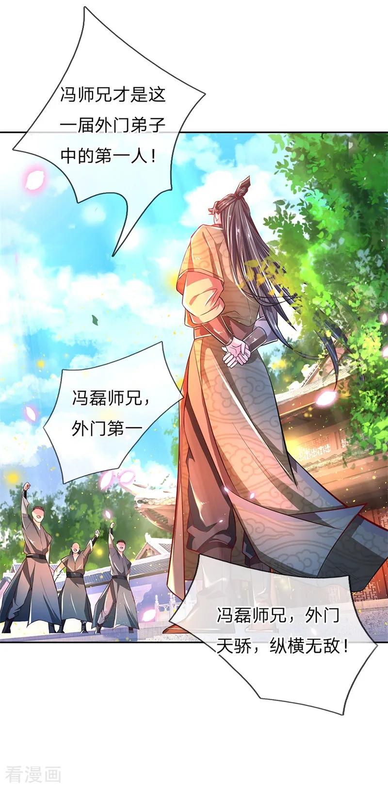 My Body is a Sword Ch.60 p20