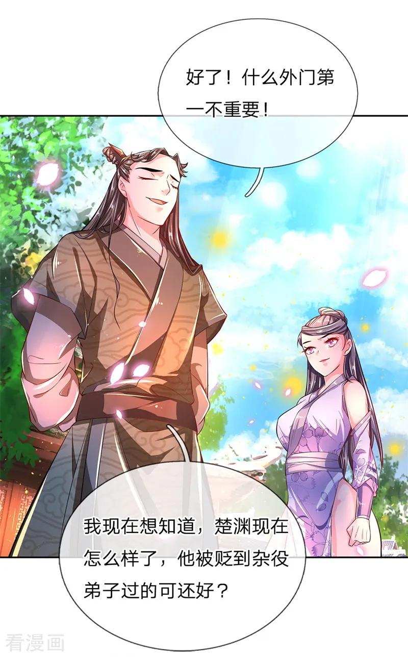 My Body is a Sword Ch.60 p21