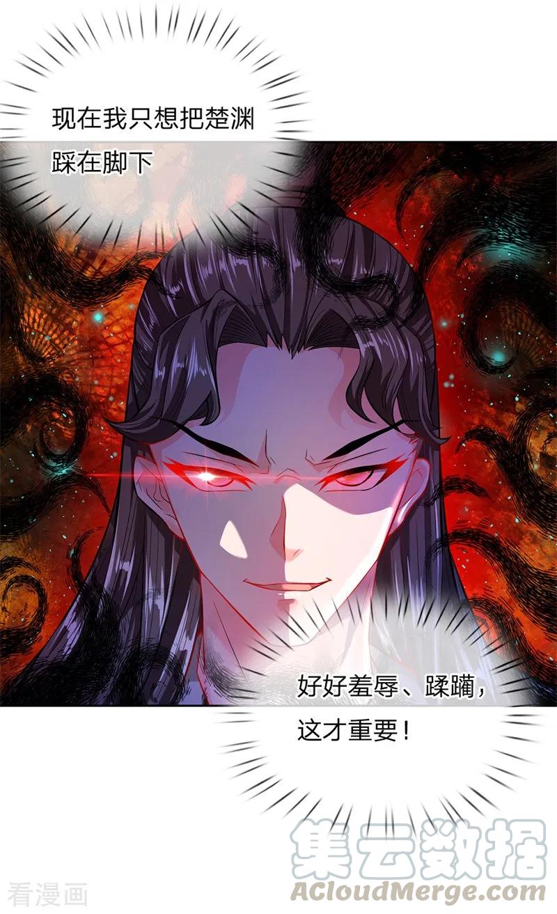 My Body is a Sword Ch.60 p22