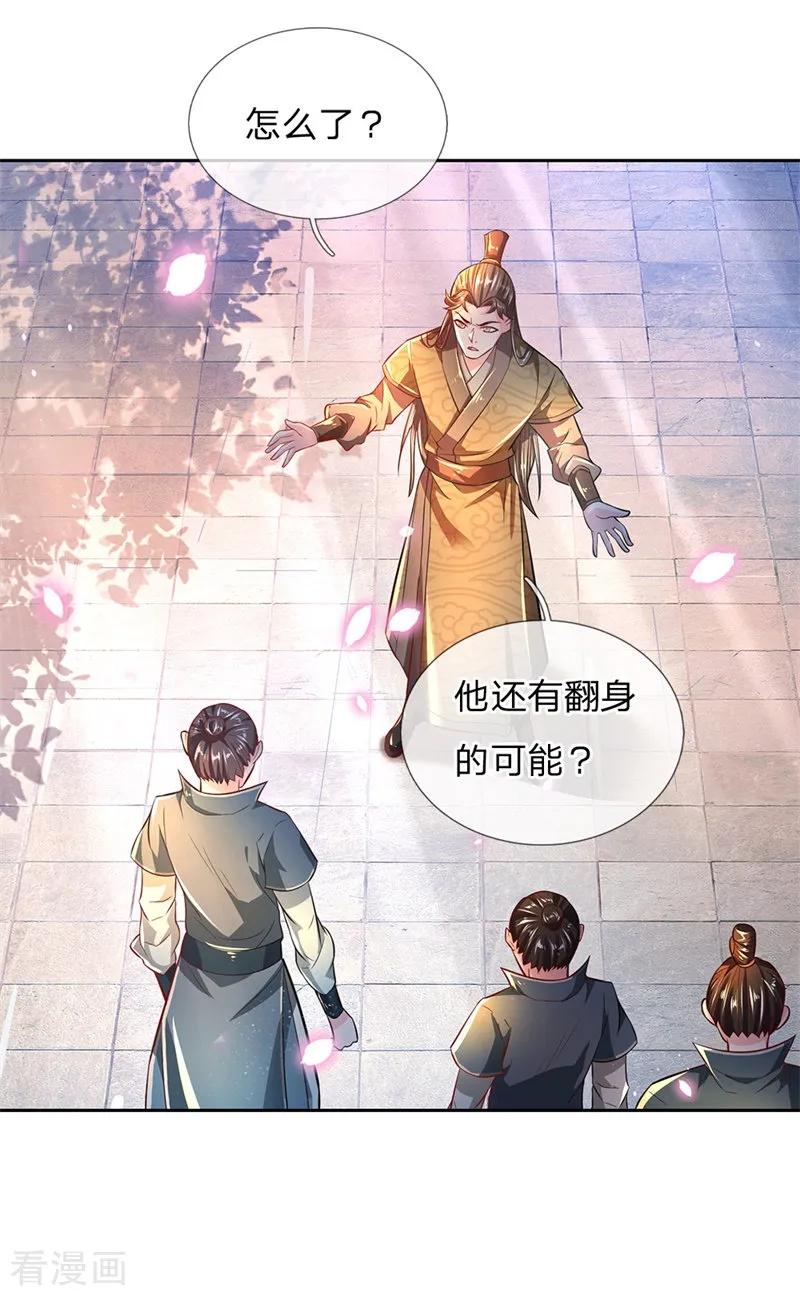 My Body is a Sword Ch.60 p24