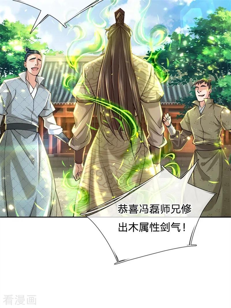 My Body is a Sword Ch.60 p3