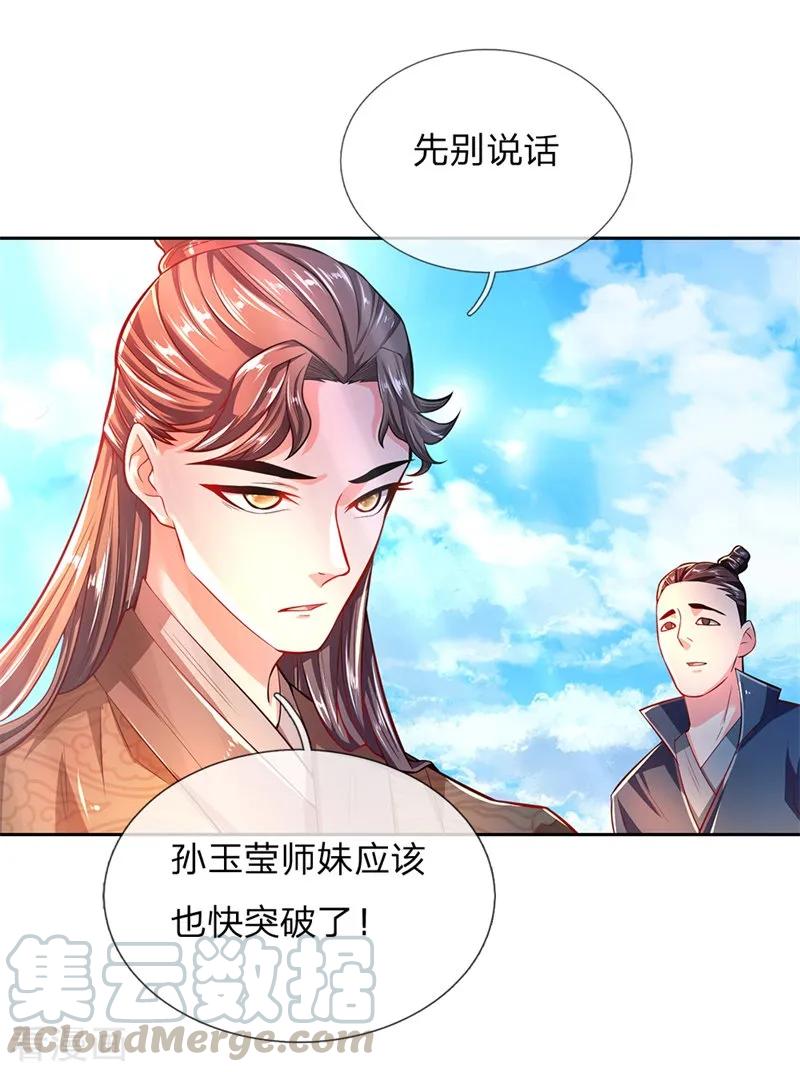 My Body is a Sword Ch.60 p4