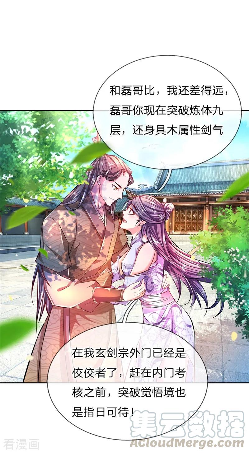 My Body is a Sword Ch.60 p7