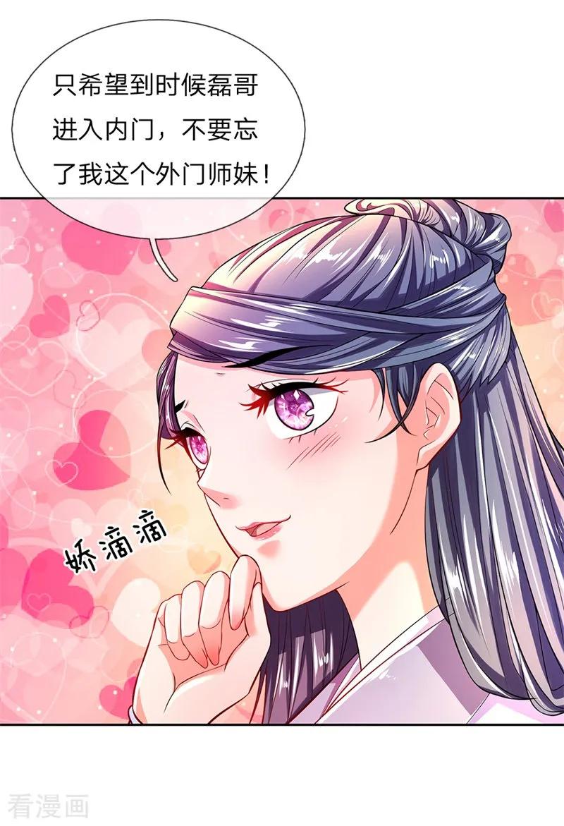My Body is a Sword Ch.60 p8