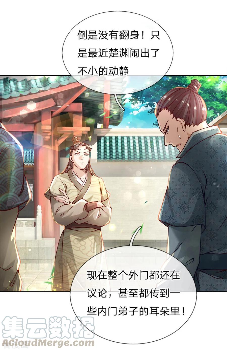 My Body is a Sword Ch.61 p1