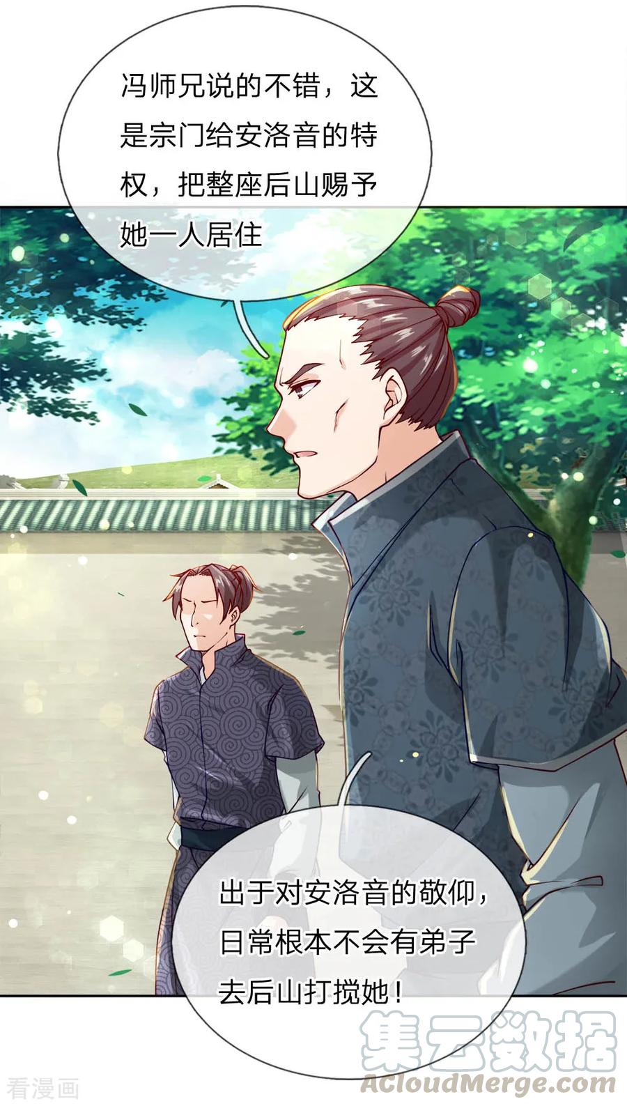 My Body is a Sword Ch.61 p10