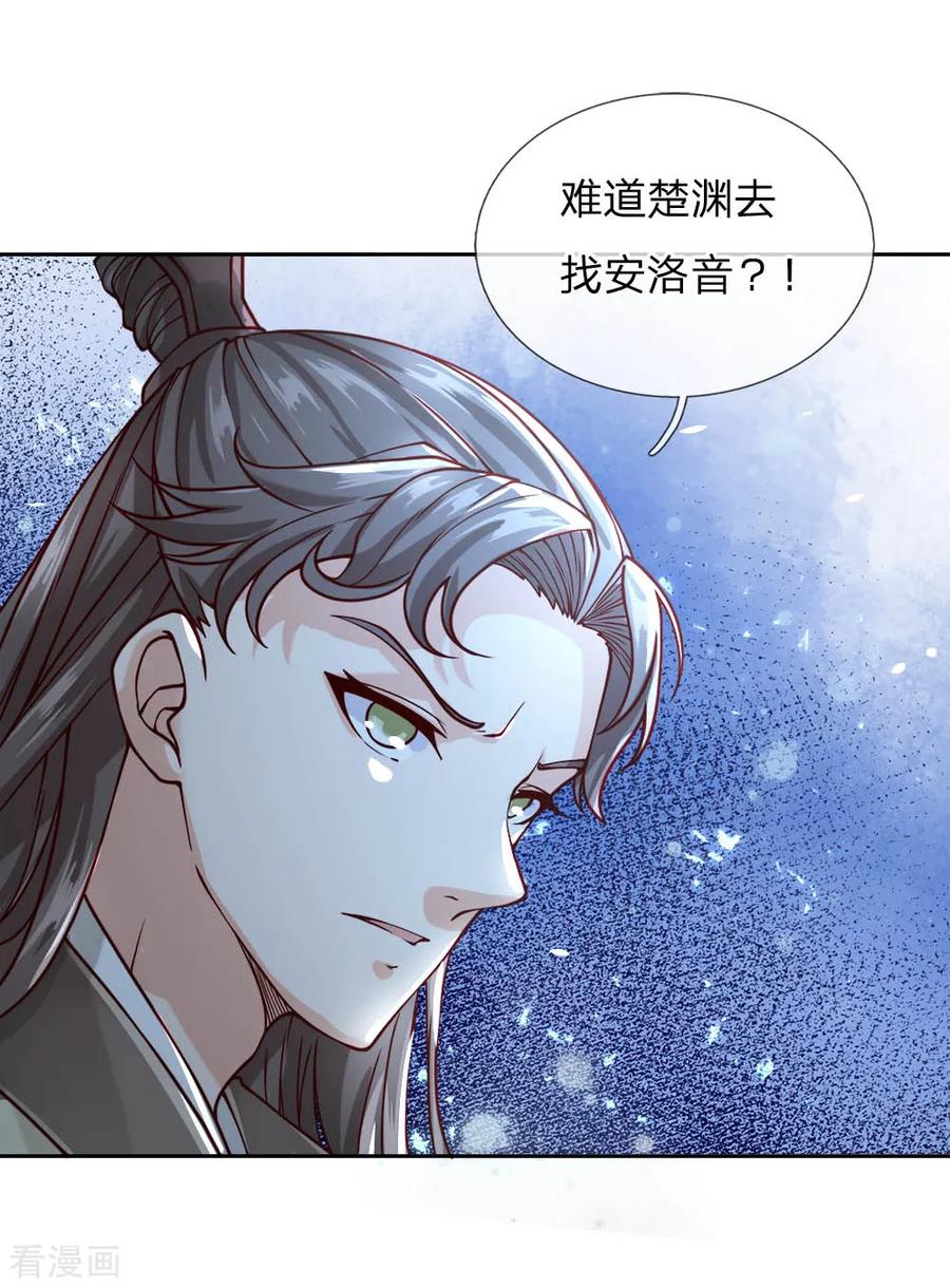 My Body is a Sword Ch.61 p11