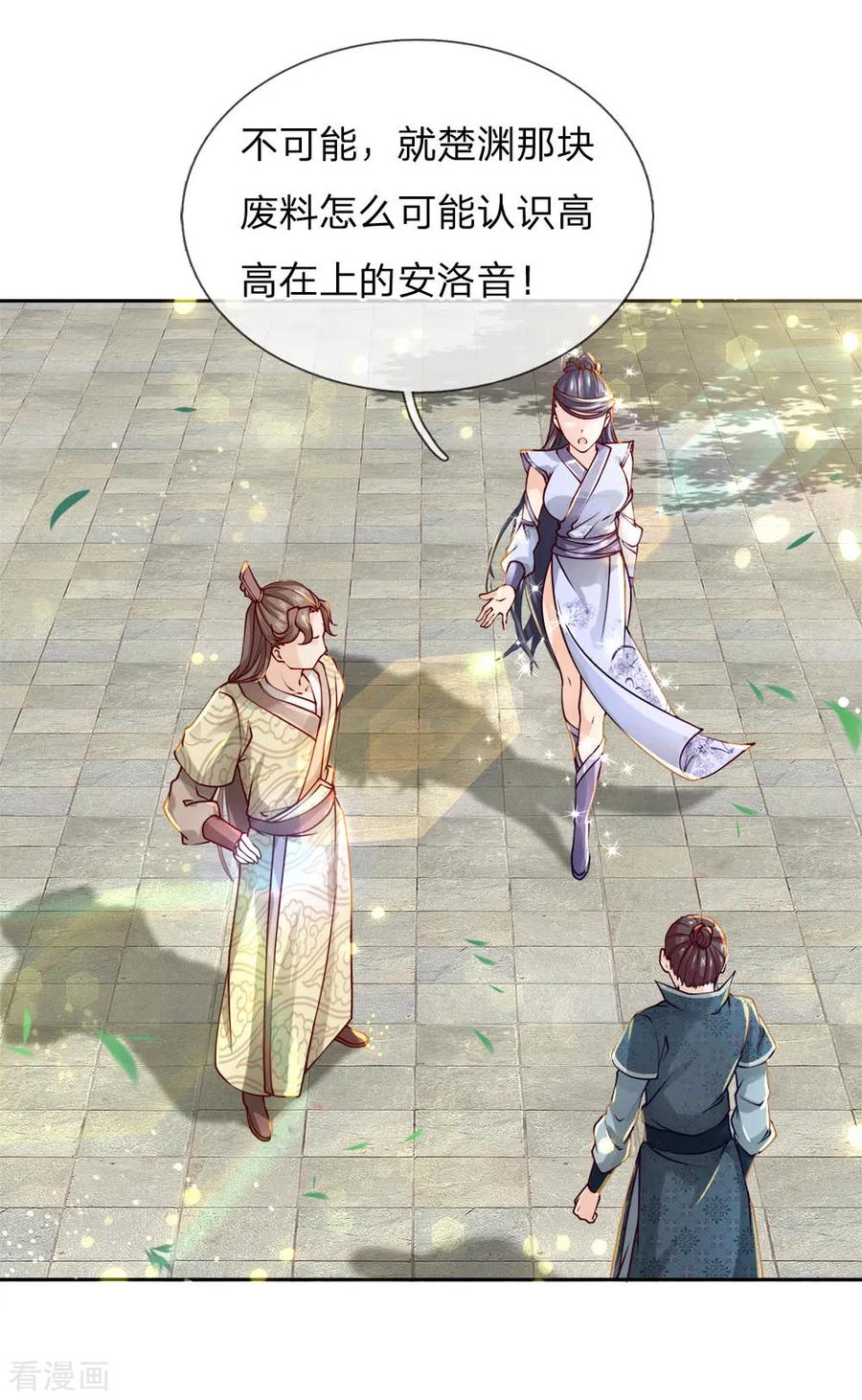 My Body is a Sword Ch.61 p12
