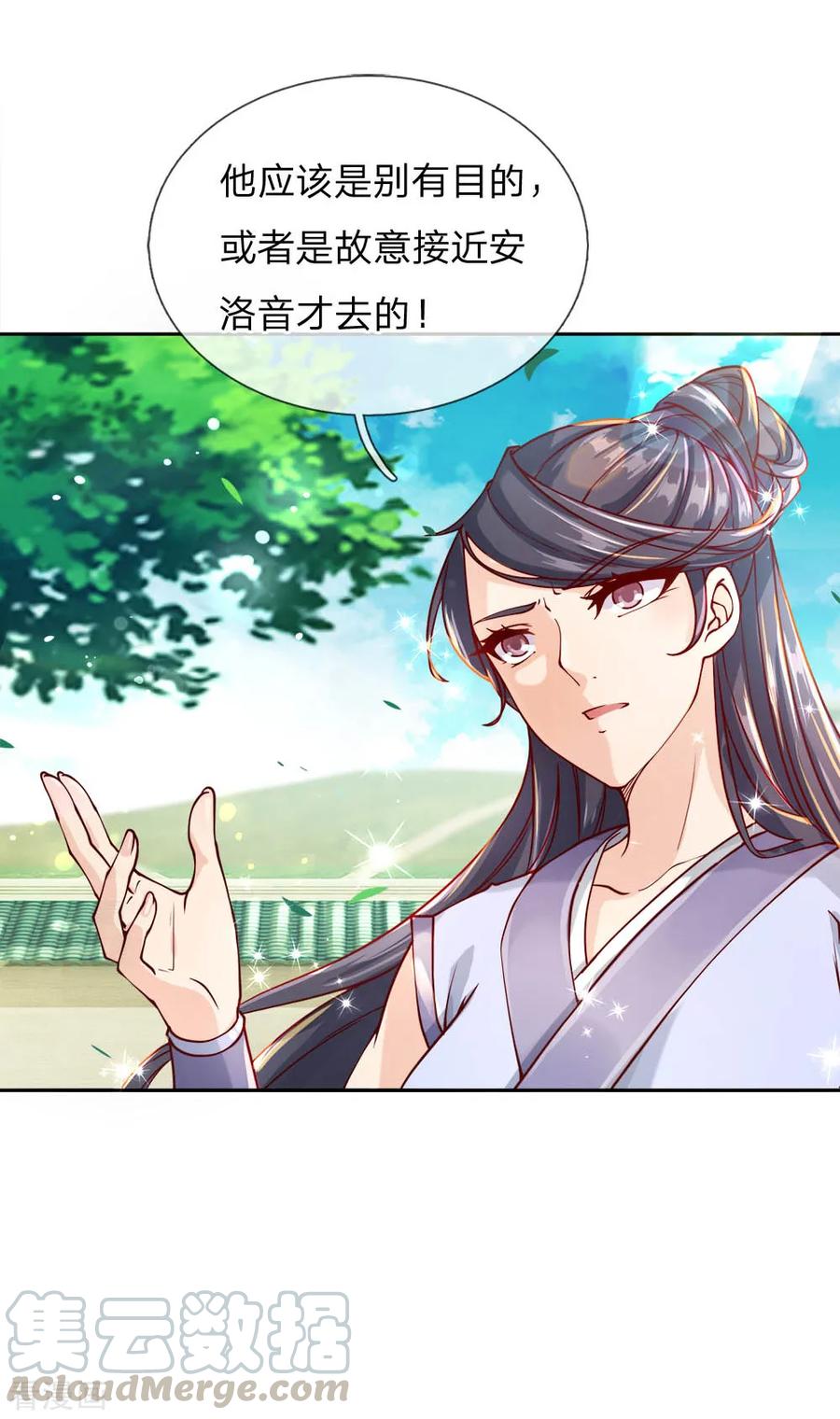 My Body is a Sword Ch.61 p13