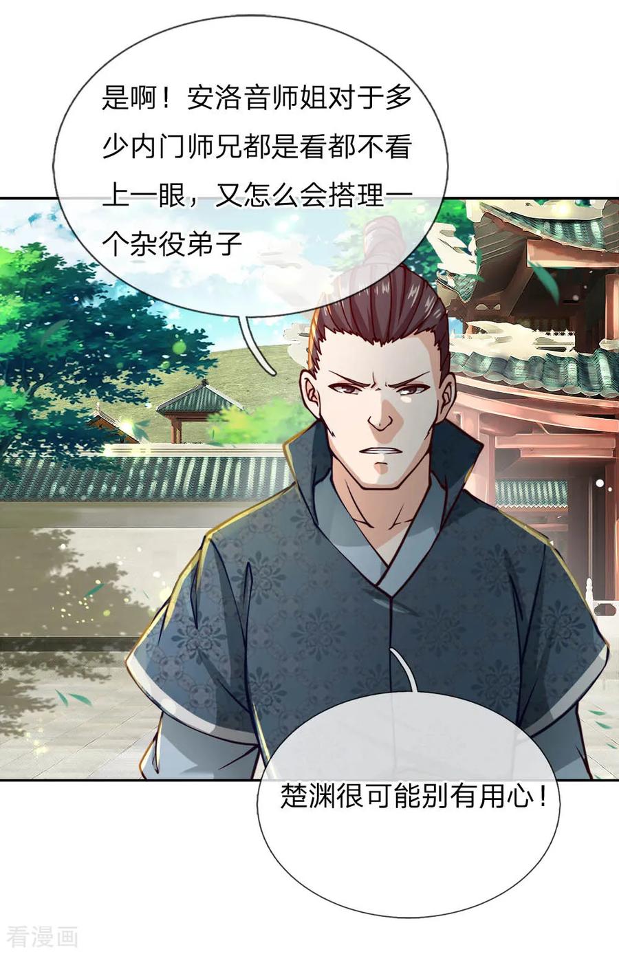 My Body is a Sword Ch.61 p14