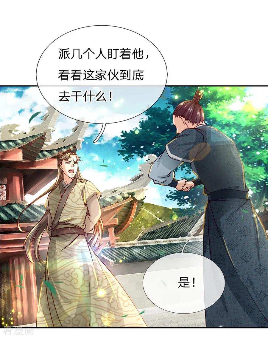 My Body is a Sword Ch.61 p15