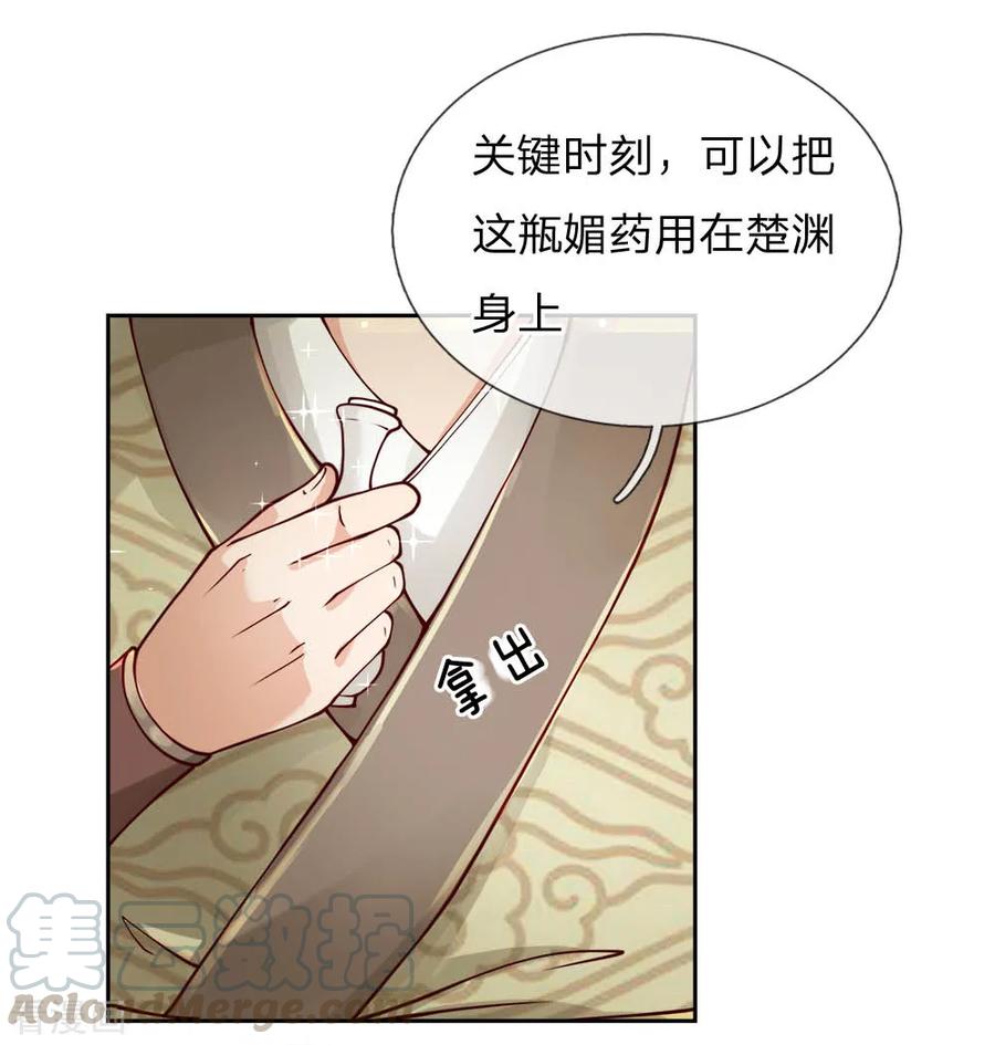My Body is a Sword Ch.61 p16