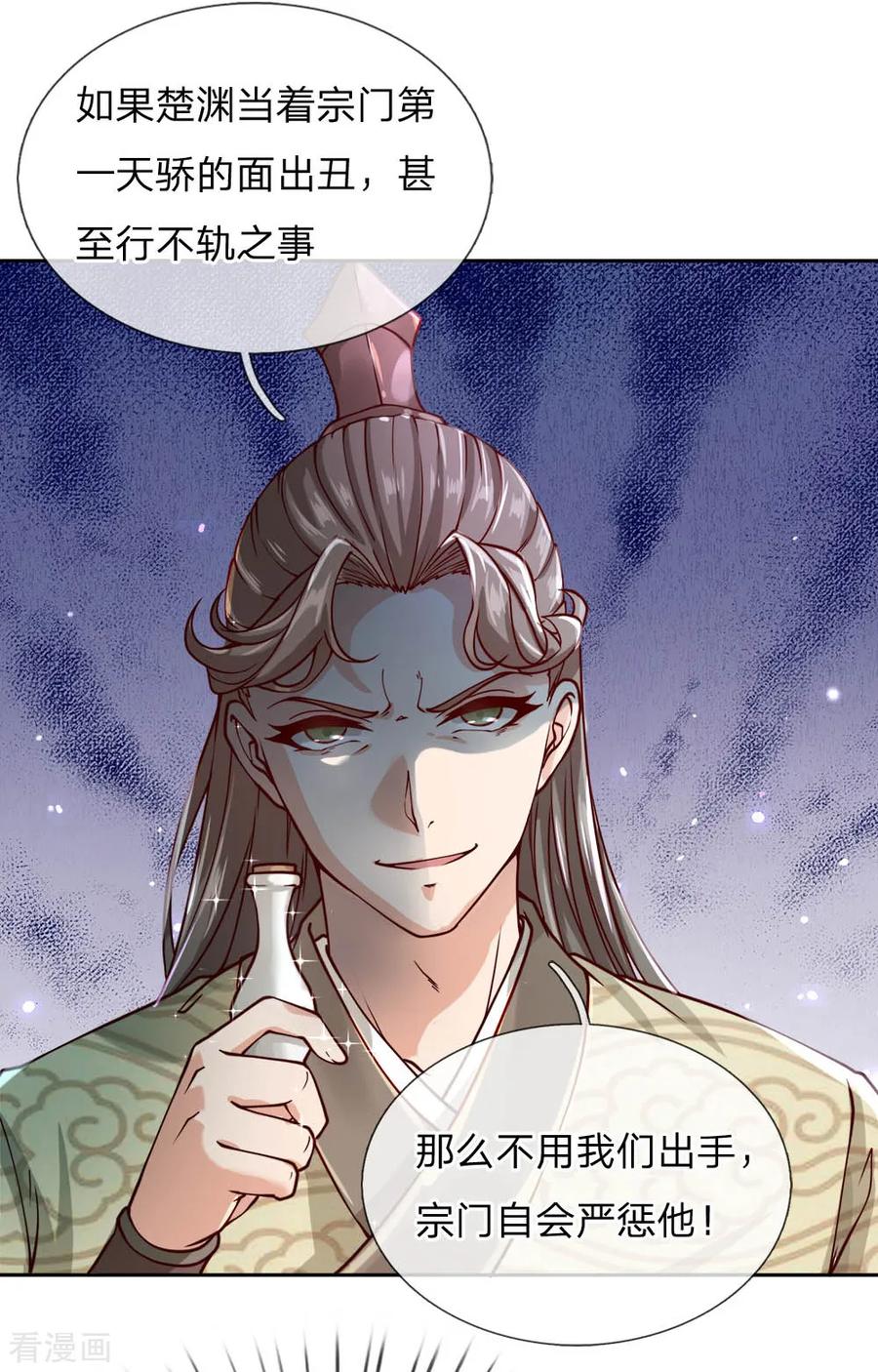 My Body is a Sword Ch.61 p17
