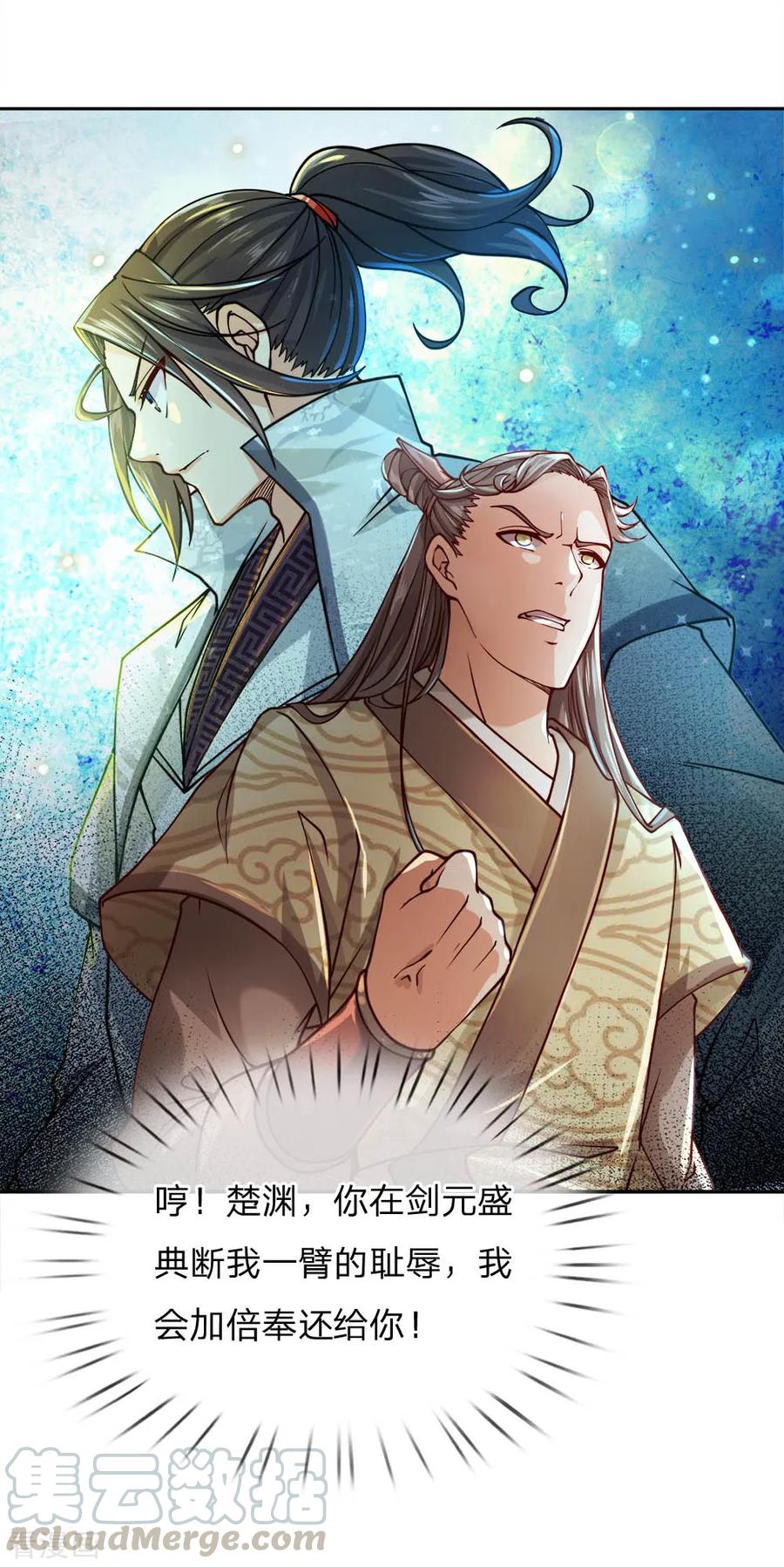 My Body is a Sword Ch.61 p19